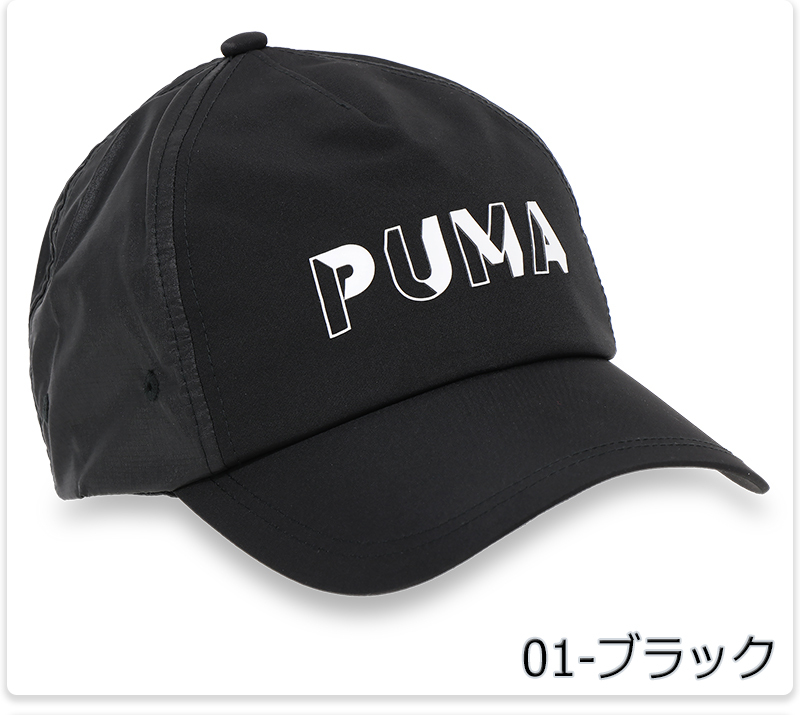 プーマ puma キャップ 帽子 ベースボールキャップ レディース 軽量/ウィメンズ スタイル BB...