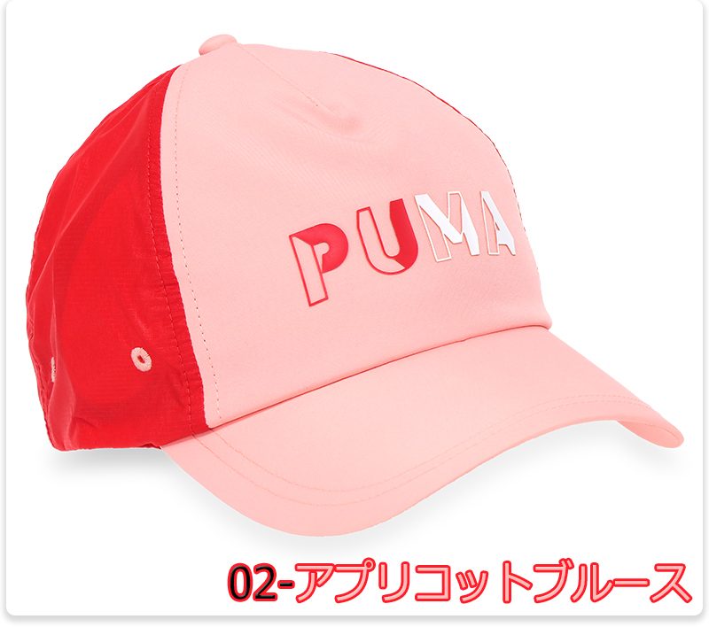 プーマ puma キャップ 帽子 ベースボールキャップ レディース 軽量/ウィメンズ スタイル BB キャップ 023130