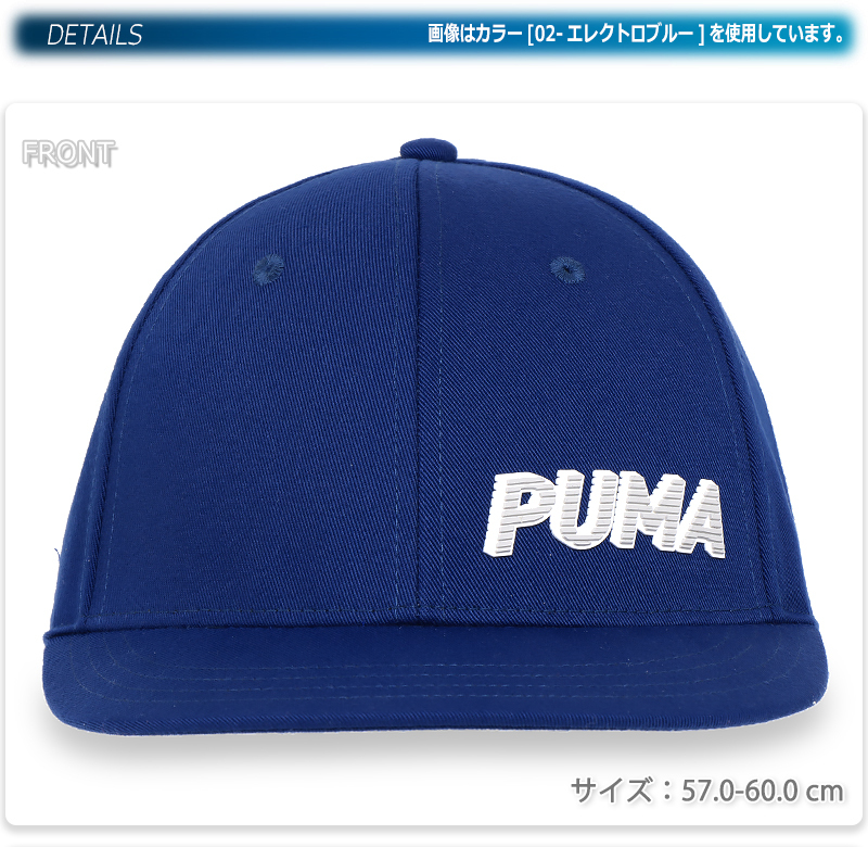 PUMA プーマ キャップ 帽子 ブリムキャップ フラットキャップ