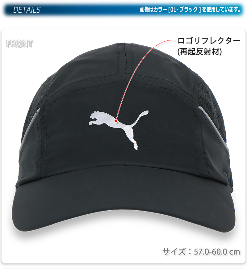 PUMA プーマ キャップ 帽子 UVカット UPF40 メッシュ 涼しい