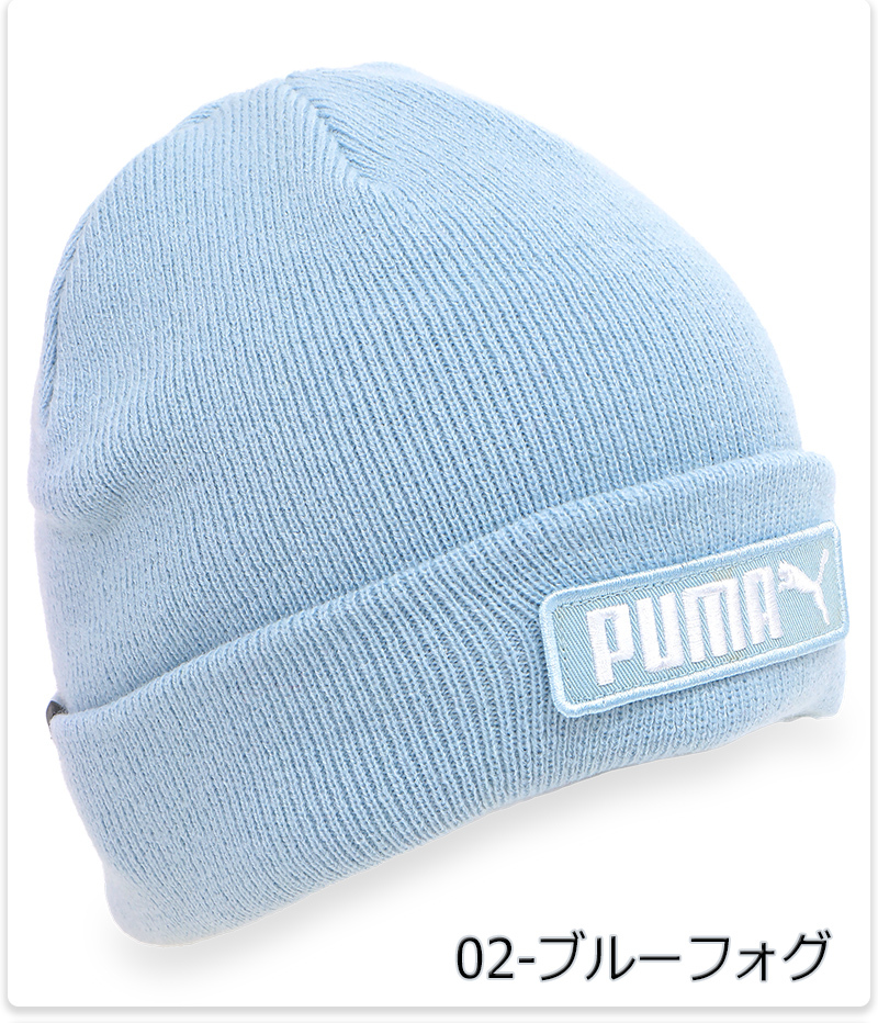 PUMA（プーマ） ビーニー ニット帽 厚手 大人 毛糸 アクリル メンズ
