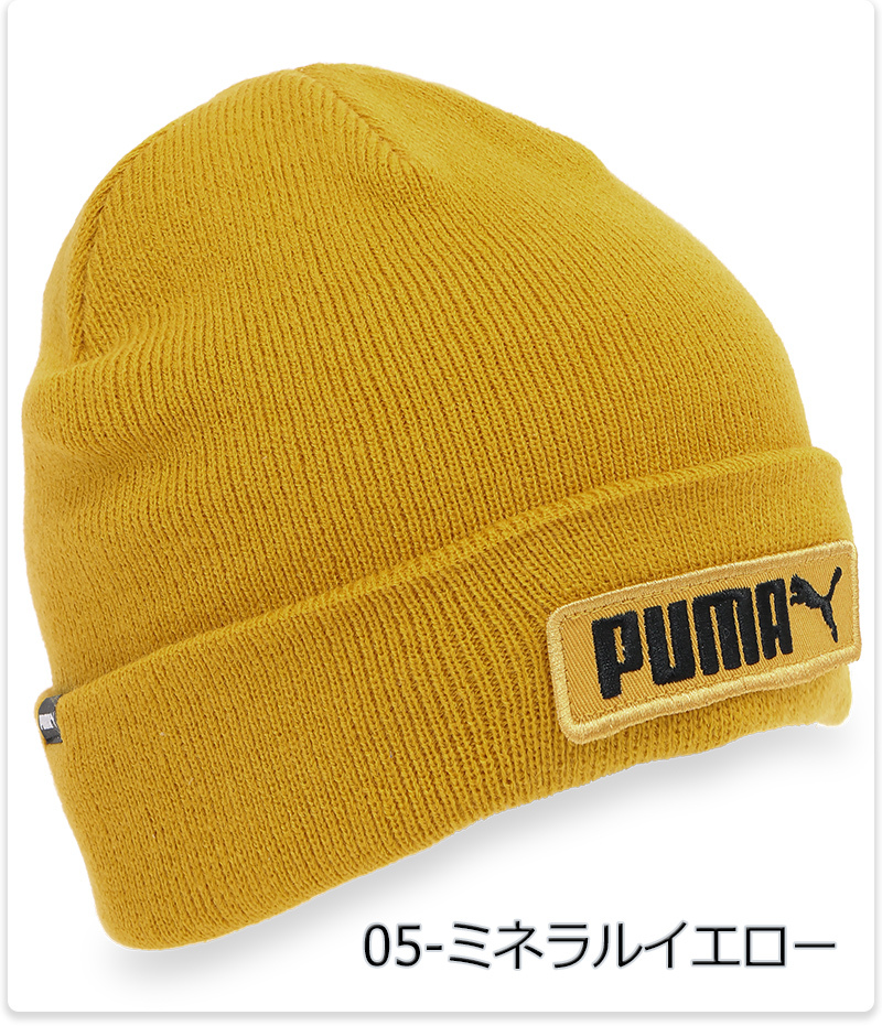 PUMA（プーマ） ビーニー ニット帽 厚手 大人 毛糸 アクリル メンズ