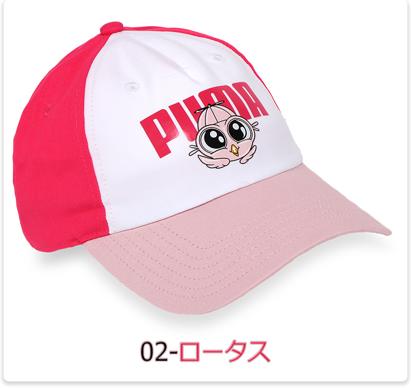 PUMA プーマ キャップ 帽子 キッズ 子供 かわいい 園児 小学生 PUMA プーマ キャップ 帽子 キッズ 子供 かわいい 園児 小学生