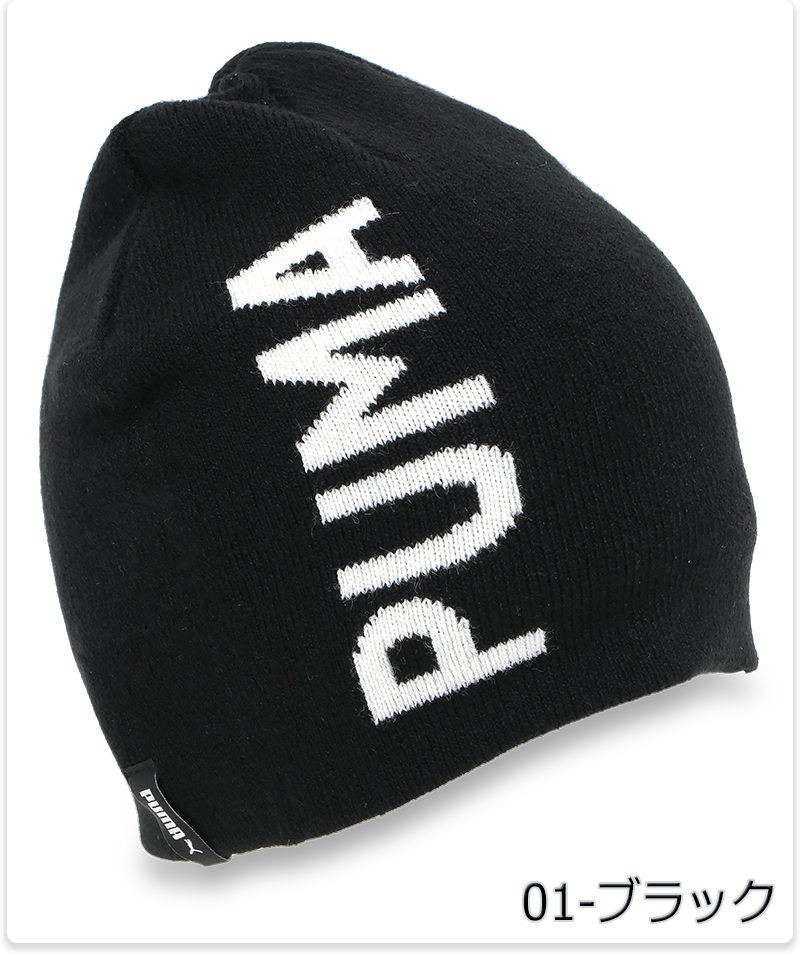 PUMA（プーマ） ニット帽 ビーニー キッズ 子供 ジュニア ブラック 黒