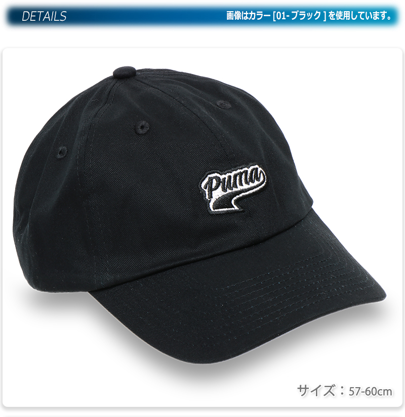 PUMA（プーマ） キャップ 帽子 ベースボールキャップ コットン 綿 大人