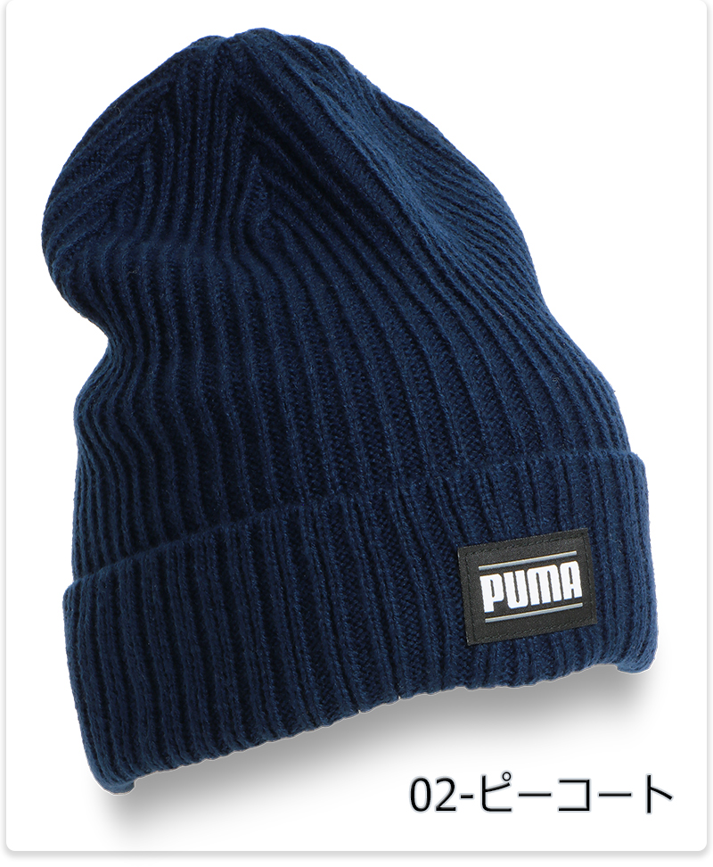 【関税込み】PUMA ビーニー Amazon | [プーマ] 帽子 ニット帽 ワッチ Classics Mid Fit