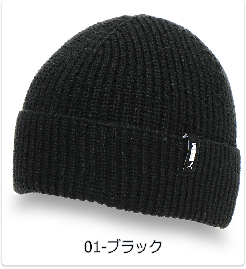 PUMA プーマ コア フィッシャーマン ビーニー メンズ/レディース