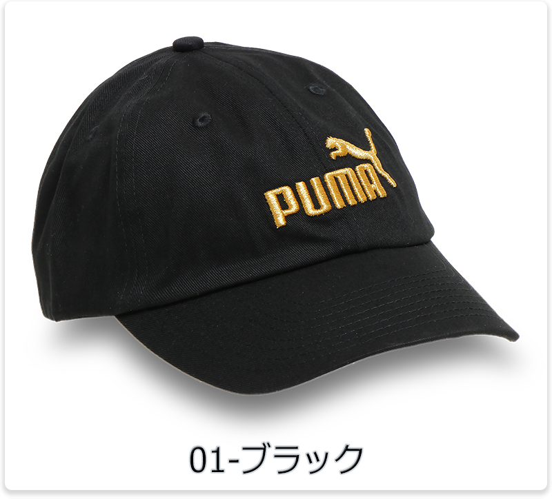 PUMA プーマ エッセンシャル BB キャップ メンズ/レディース