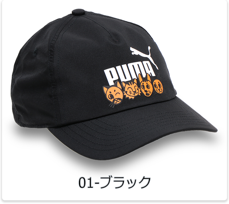 PUMA プーマ キャップ 帽子 キッズ 子供 ベースボールキャップ