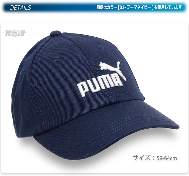 女性に人気！ ブラック カジュアル 帽子 PUMA ベージュ プーマ キャップ 帽子