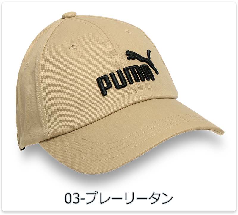 PUMA 帽子 カジュアル ブラック ベージュ キャップ プーマ