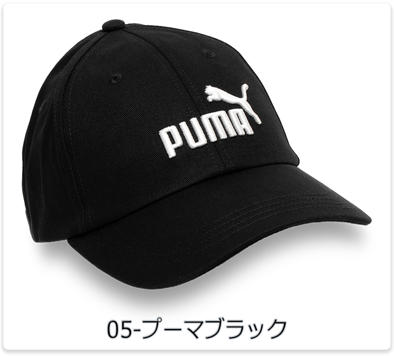 PUMA 帽子 カジュアル ブラック ベージュ キャップ プーマ