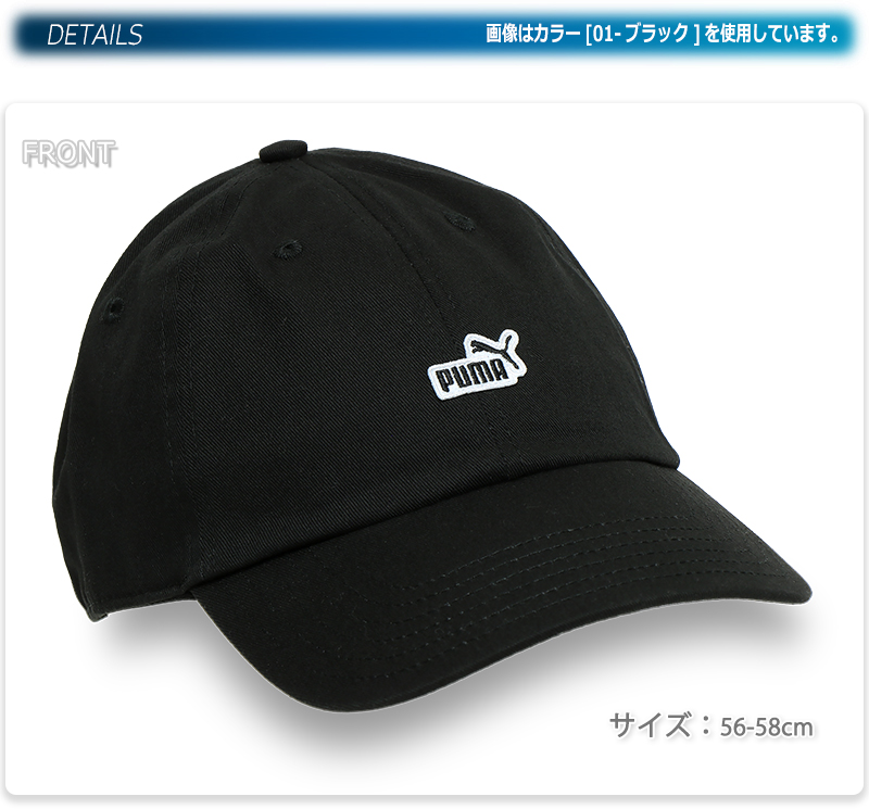 PUMA ブラックジャージ Mサイズ キャップ付き PUMA（プーマ） キャップ メンズ レディース ブラック ホワイト カーキ
