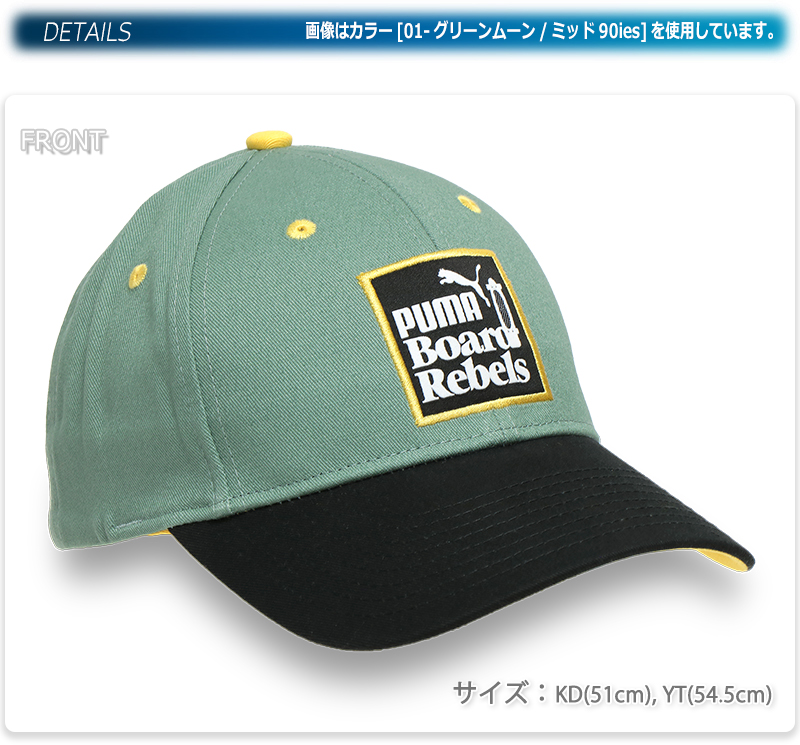 プーマ　グリーン キャップ 傘とレモンティー PUMA（プーマ） キャップ キッズ 子供 ジュニア 帽子 グリーン 緑