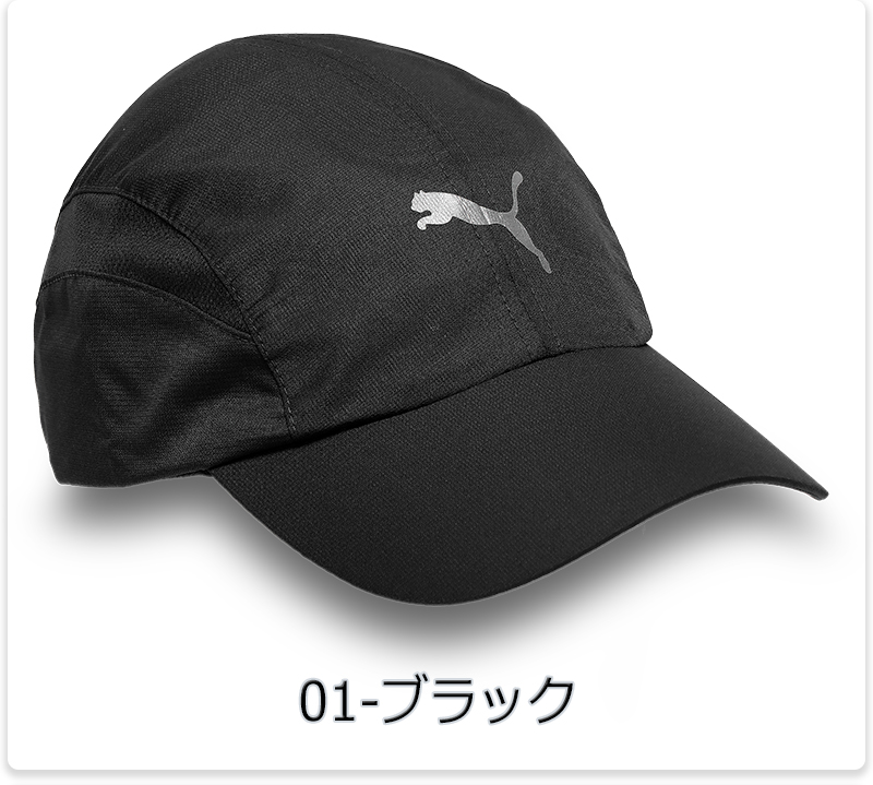 PUMA（プーマ） キャップ 帽子 軽量 薄手 吸汗 速乾 ドライセル