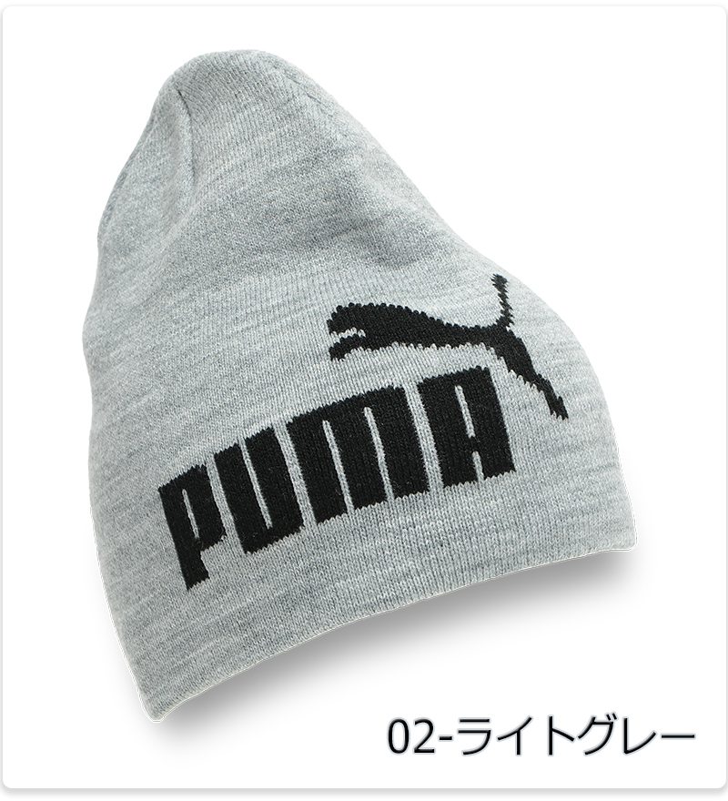 PUMA（プーマ） ビーニー ニット帽 メンズ レディース ブラック