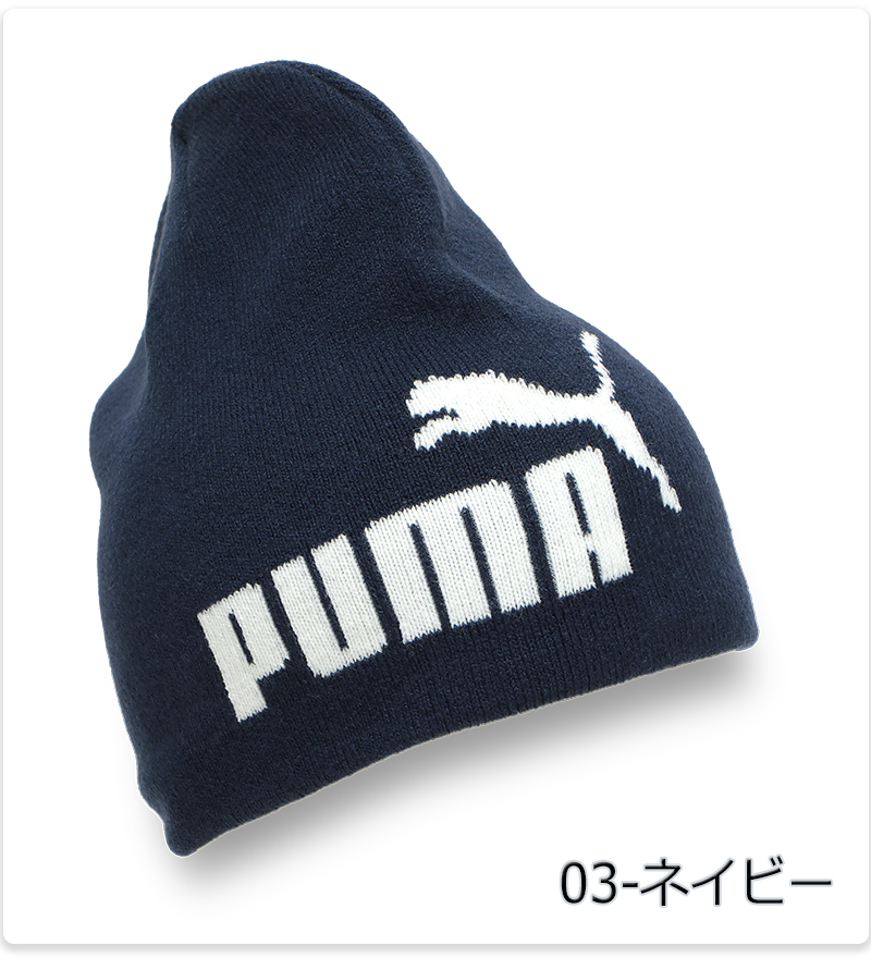 PUMA（プーマ） ビーニー ニット帽 メンズ レディース ブラック