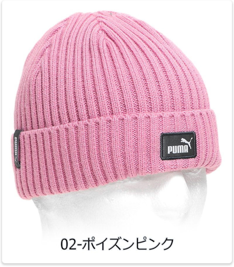 PUMA（プーマ） ビーニー ニット帽 折り返し有 リブ編み キッズ 子供