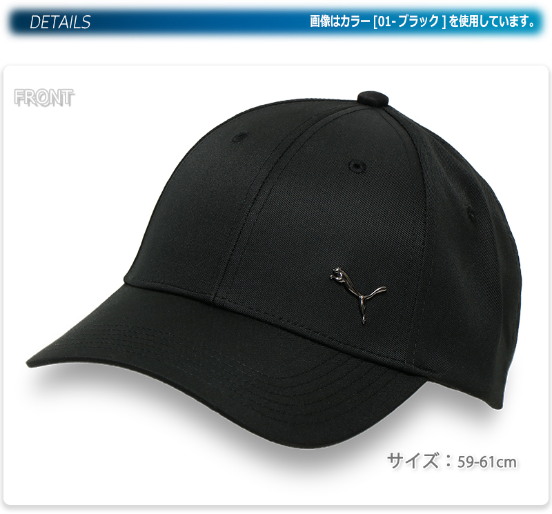 キャップ つば長 深め プーマ メンズ レディース ブラック ネイビー 帽子 ESS メタル キャット アジアフィット BB 026639 59-61cm 関連画像1