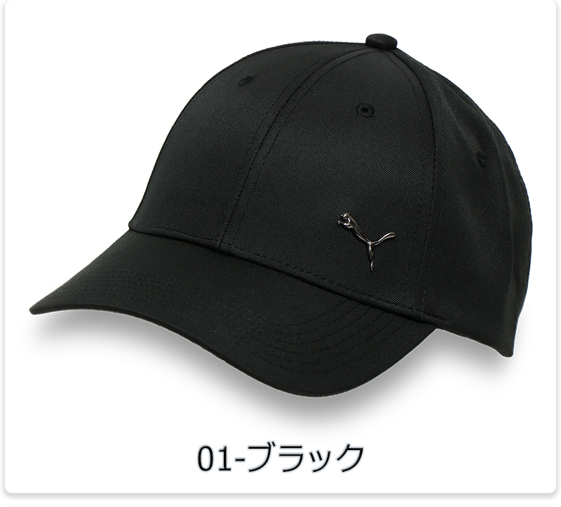 PUMA（プーマ） キャップ つば長 深め メンズ レディース ブラック