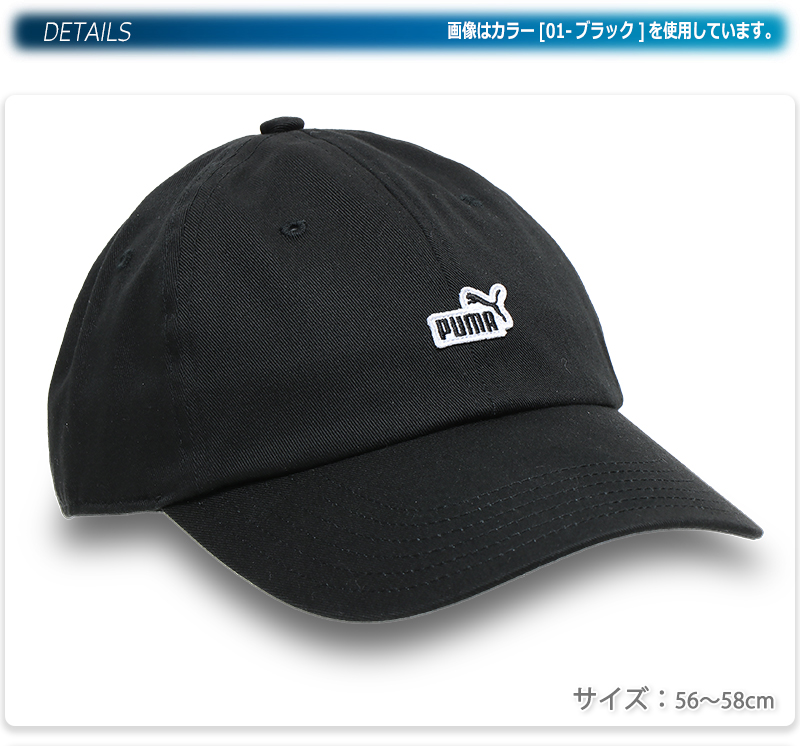 PUMA（プーマ） キャップ つば長 深め 帽子 メンズ レディース