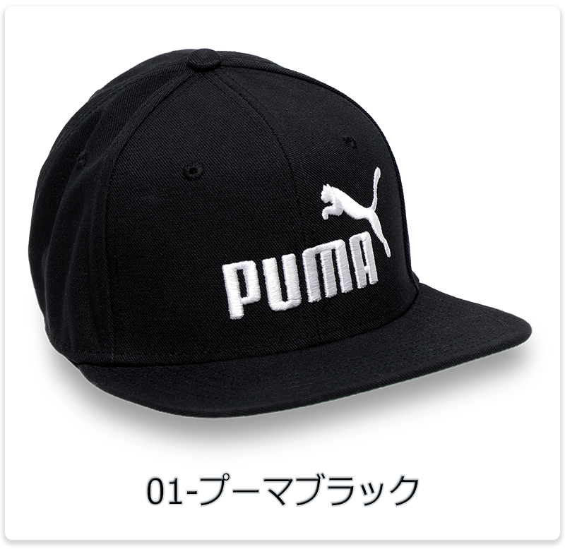 PUMA（プーマ） キャップ メンズ レディース フラットブリム 帽子