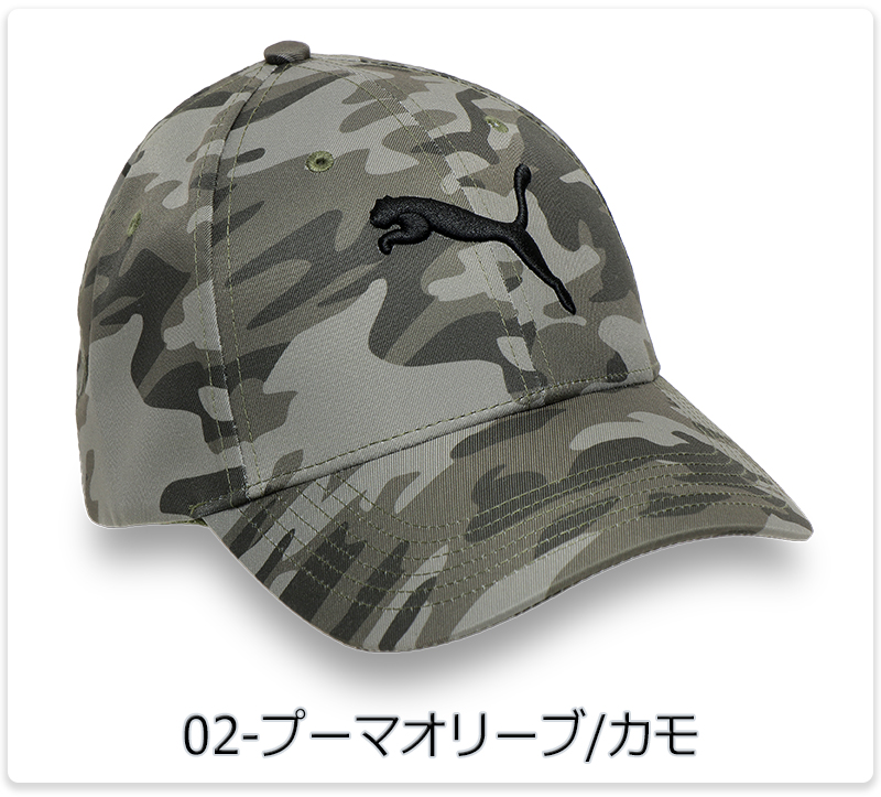 PUMA（プーマ） キャップ 迷彩 メンズ レディース カモフラージュ 帽子