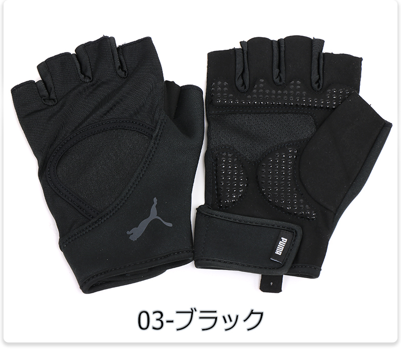 PUMA プーマ 手袋 グローブ 指なし手袋 ジムグローブ ウエイト