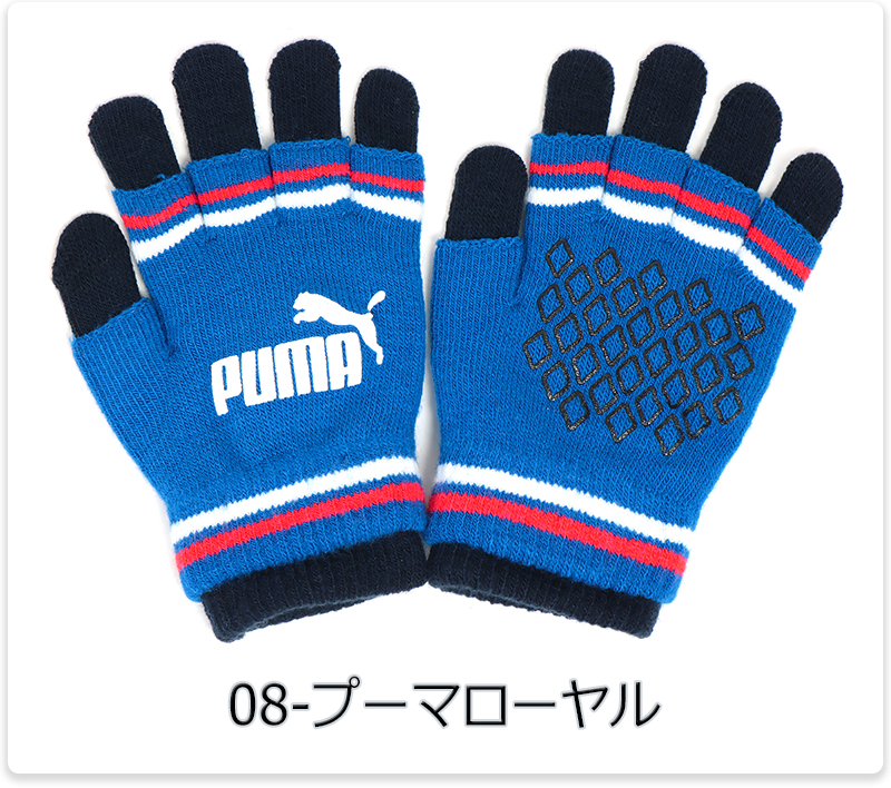 PUMA 手袋 キッズ (指なし) - 手袋