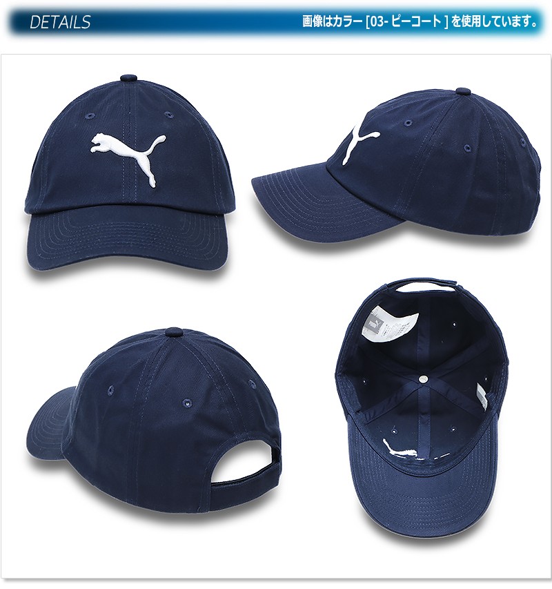 PUMA（プーマ） キャップ 帽子 無地 コットン 綿 ランニング