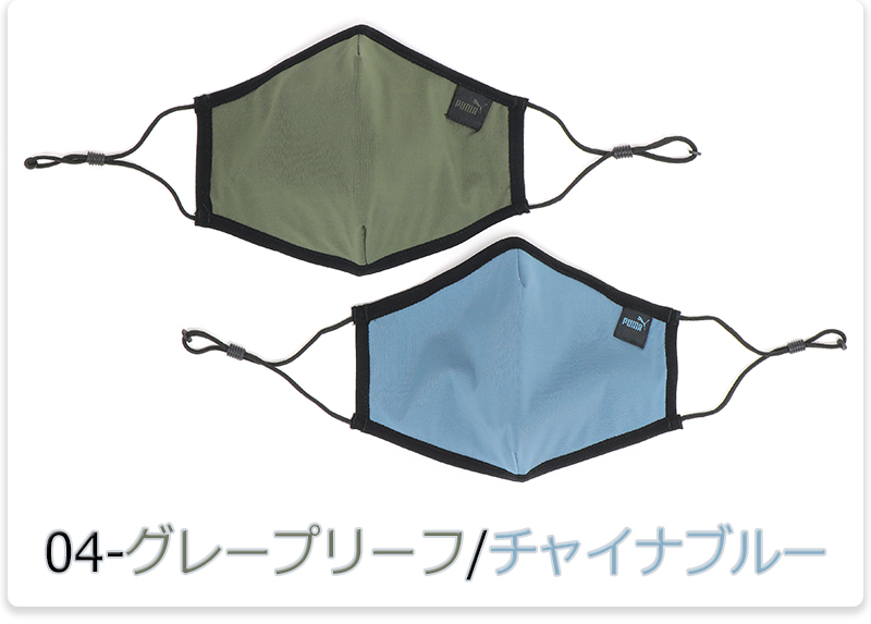 PUMA（プーマ） マスク フェイスマスク 2枚組 2枚セット 大人用 メンズ