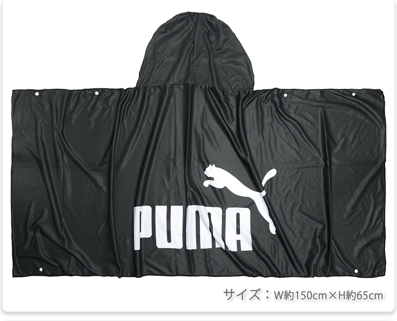 PUMA（プーマ） 冷感タオル フード 冷感ポンチョ UVカット 熱中症対策