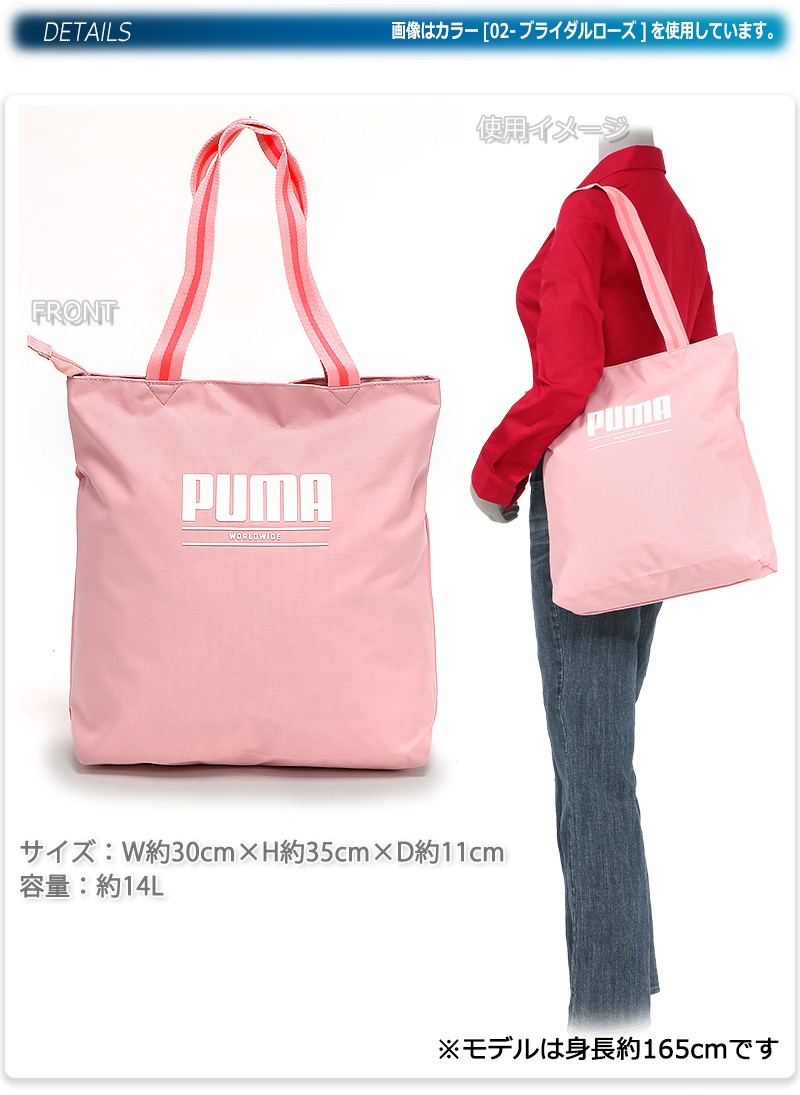 PUMA プーマ トートバッグ スポーツバッグ ジムバッグ ヨガ