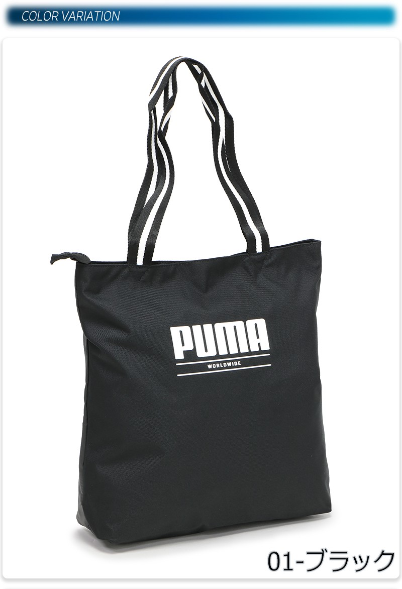 PUMA プーマ トートバッグ スポーツバッグ ジムバッグ