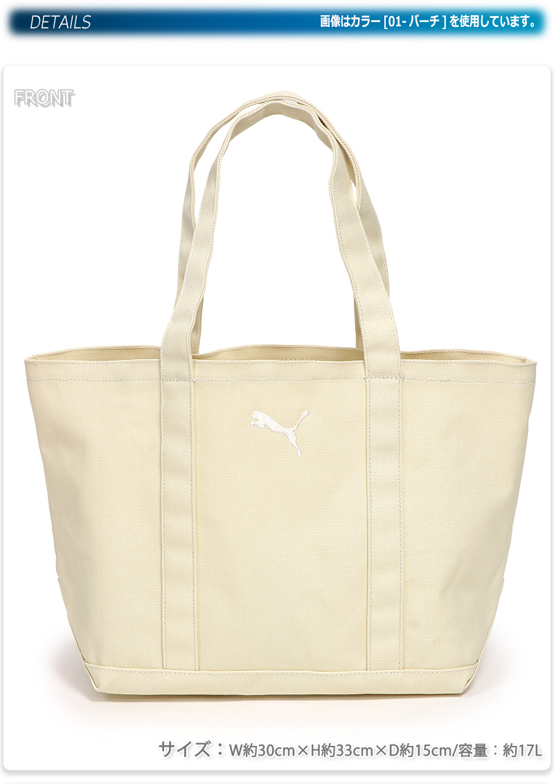 レディース　プーマ　8インチ バック pu078681-01.jpg