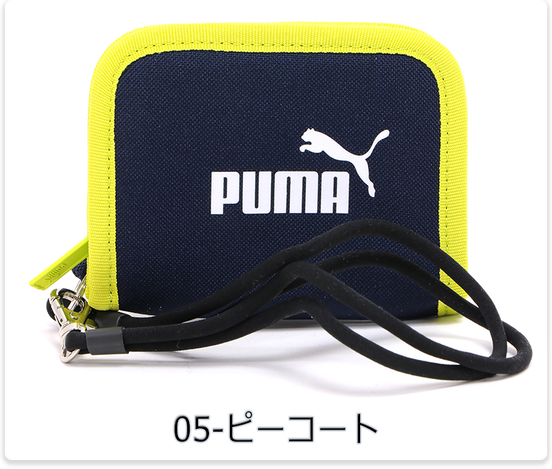 PUMA プーマ 財布 ウォレット 二つ折り キッズ 子供 ジュニア
