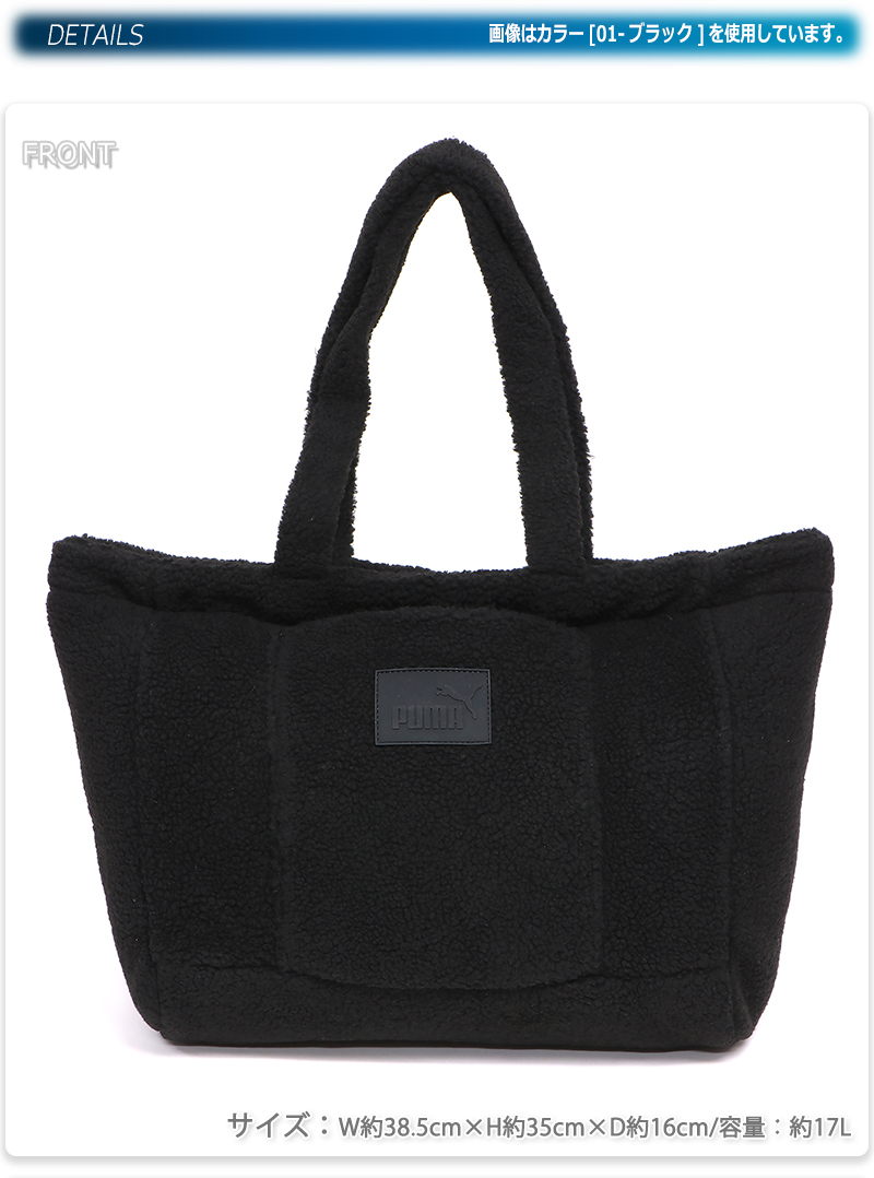 PUMA（プーマ） コア シェルパ トートバッグ レディース/ウィメンズ