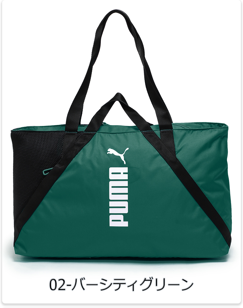 PUMA スポーツ用トートバッグの商品一覧｜スポーツバッグ（汎用