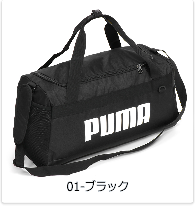 PUMA スポーツ用ボストンバッグの商品一覧｜スポーツバッグ（汎用