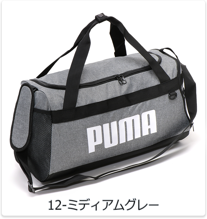 PUMA スポーツ用ボストンバッグの商品一覧｜スポーツバッグ（汎用