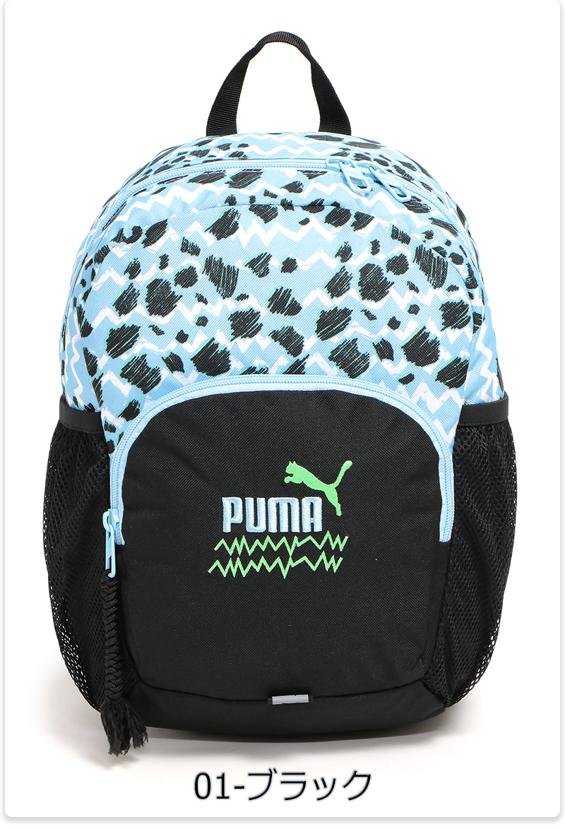 PUMA プーマ ミックスマッチ バックパック キッズ/子供/園児