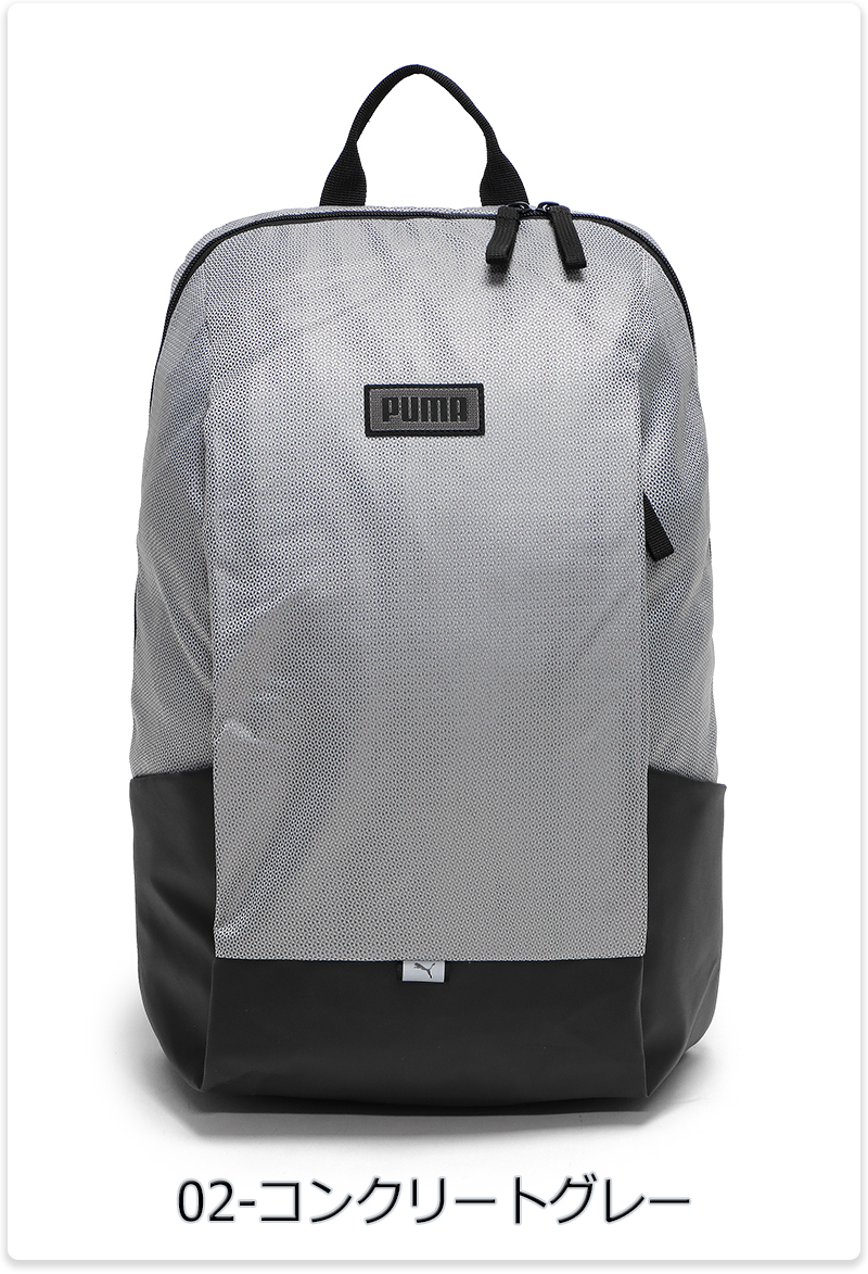 PUMA（プーマ） リュックサック バックパック デイパック 中学生 
