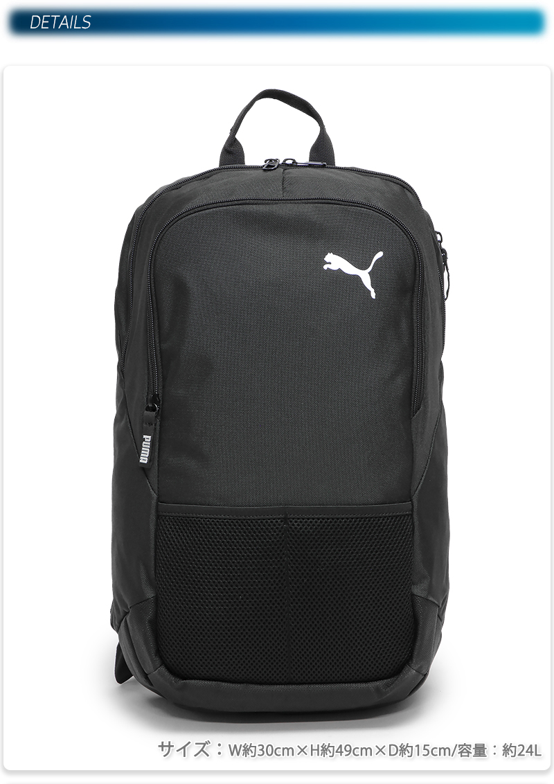 PUMA（プーマ） teamGOAL バックパック メンズ/レディース/中学生