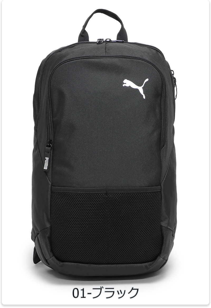 PUMA（プーマ） teamGOAL バックパック メンズ/レディース/中学生
