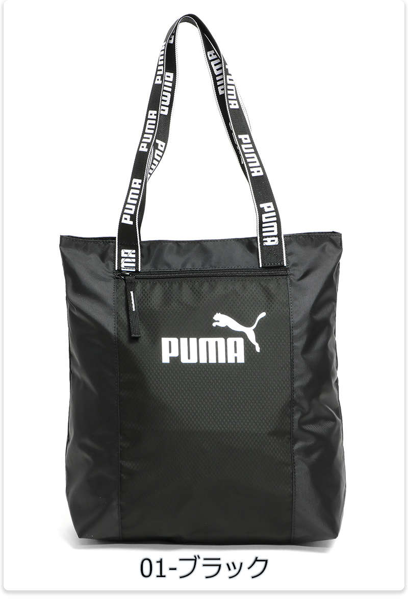 puma-079030_5.jpg