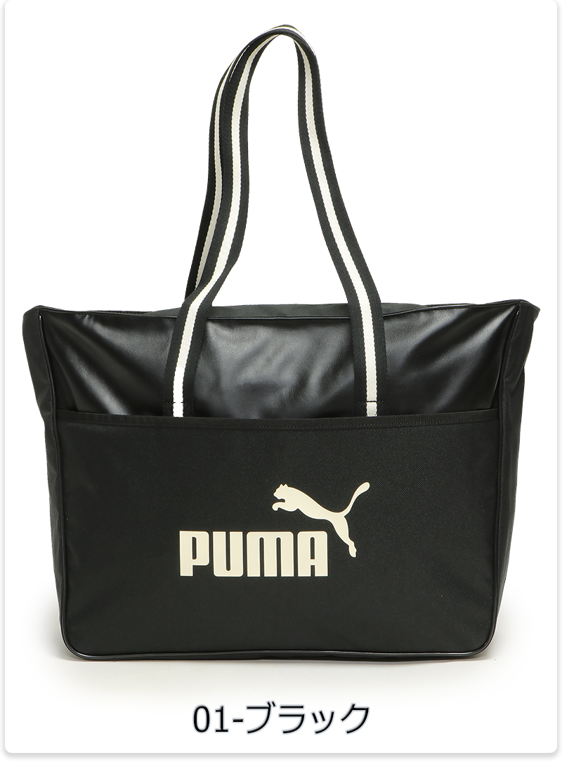 PUMA（プーマ） キャンパス ショッパー メンズ/レディース トート