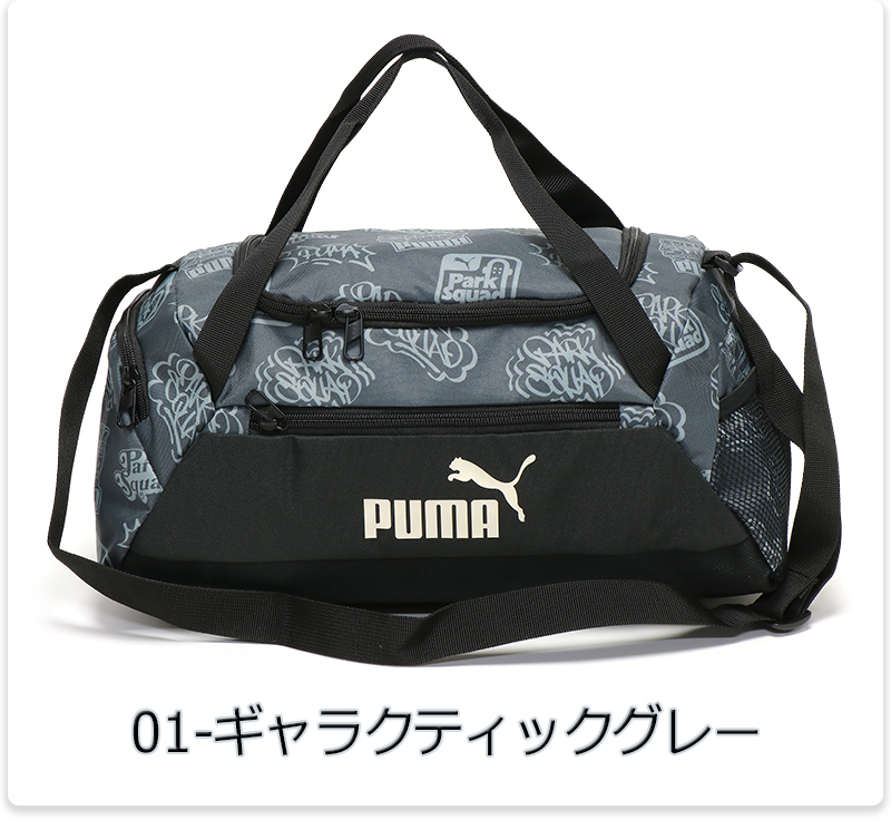 PUMA プーマ ボストンバッグ ミニ スモール 小さい ダッフル