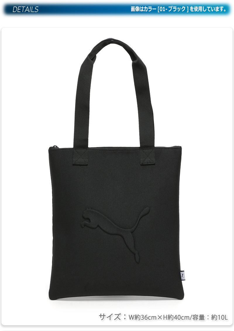 PUMA（プーマ） トートバッグ 買い物バッグ ショッピングバッグ メンズ