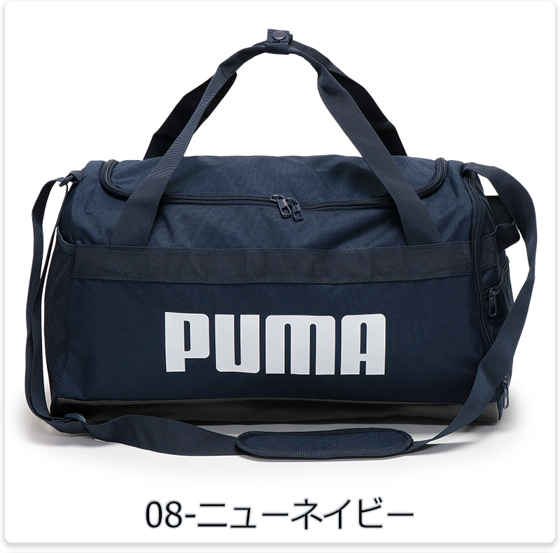 PUMA（プーマ） ボストンバッグ スポーツバッグ ダッフルバッグ 部活