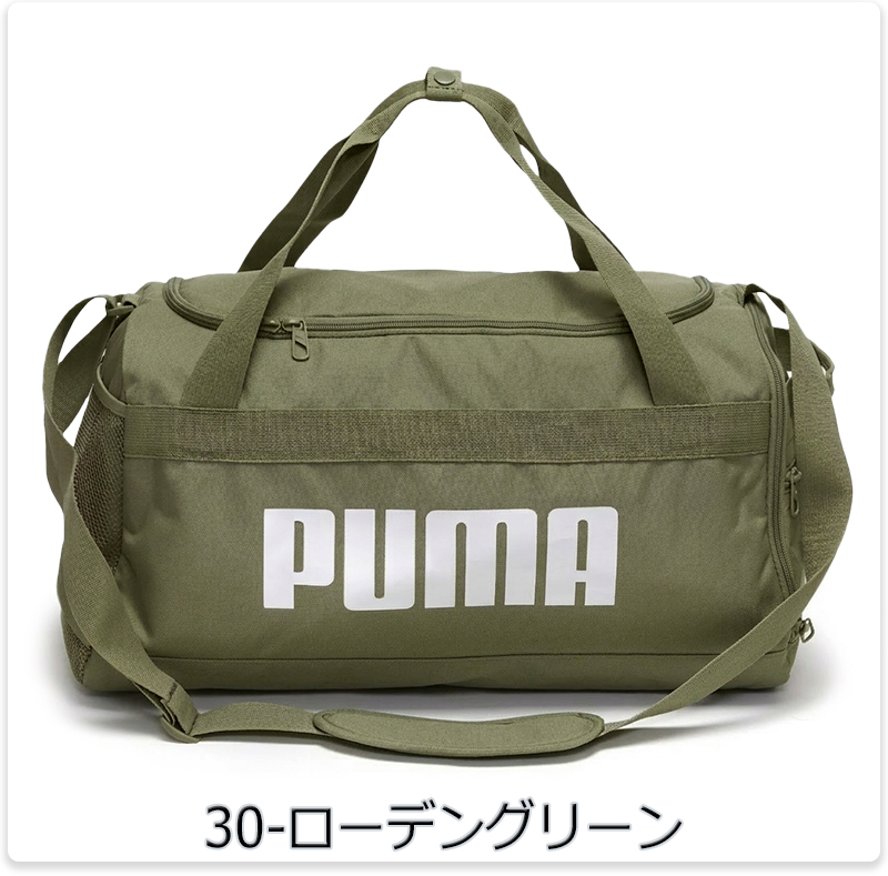 PUMA（プーマ） ボストンバッグ スポーツバッグ ダッフルバッグ 部活